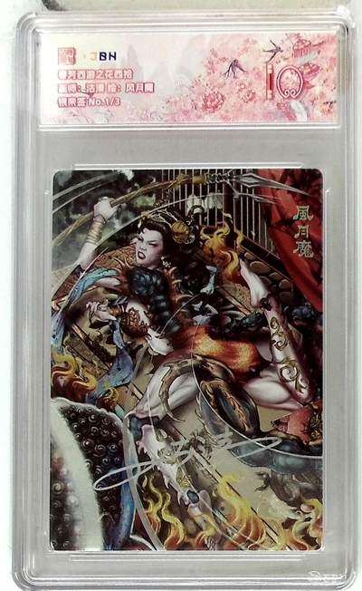 阳大大卡牌拍卖第85期（持续收拍品，周六晚上九点截拍，进群福利早知道） - 【银亲签首编】春芳西游 之花西拾 沽清 风月魔 限编01/03