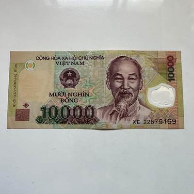 🌹外币初藏🌹🐯2025年第135场  每周二四六晚8️⃣点 接代拍 - 越南¥10,000塑料钞a