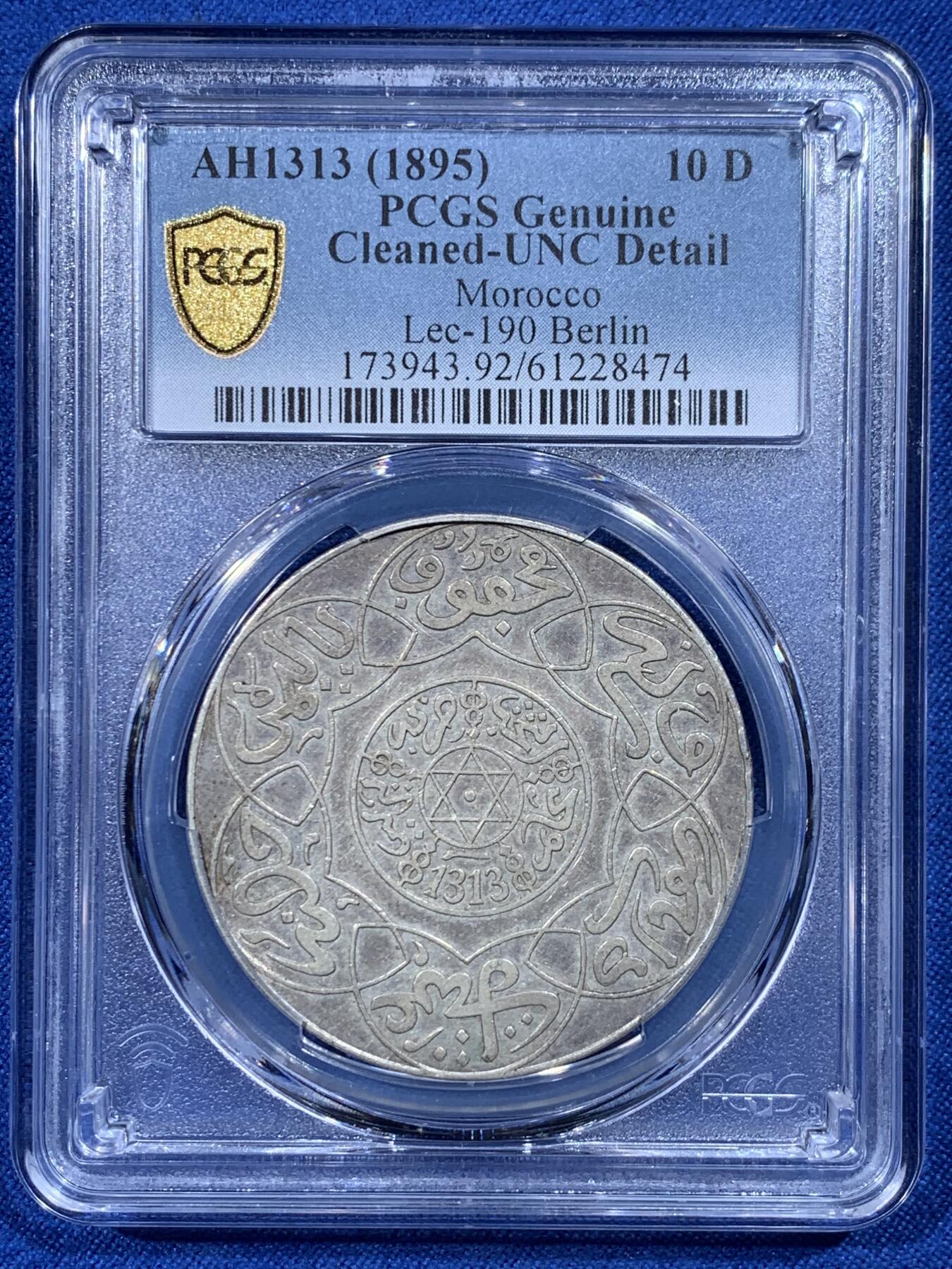 《竞宝斋》第444场 周日，周一，2场连拍 （全场包邮） PCGS UNC 摩洛哥 1895年  阿卜杜勒阿齐兹 10迪拉姆 大银币 柏林版独年发行 重量超过29克 非常难得的版本