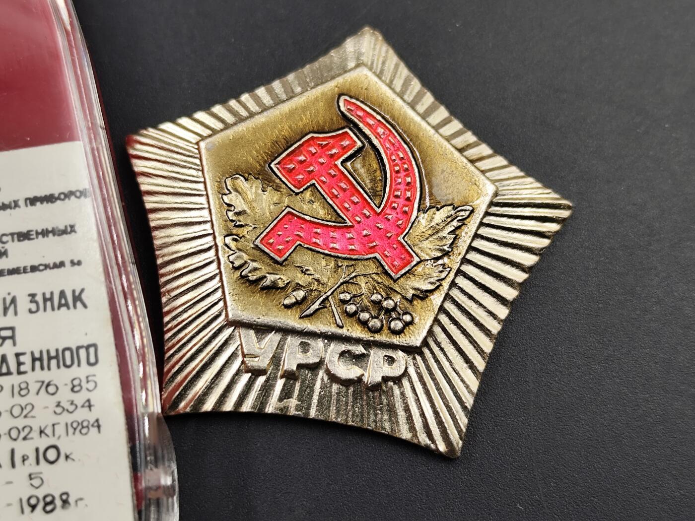 11月29日精品徽章专场 苏联新婚纪念章