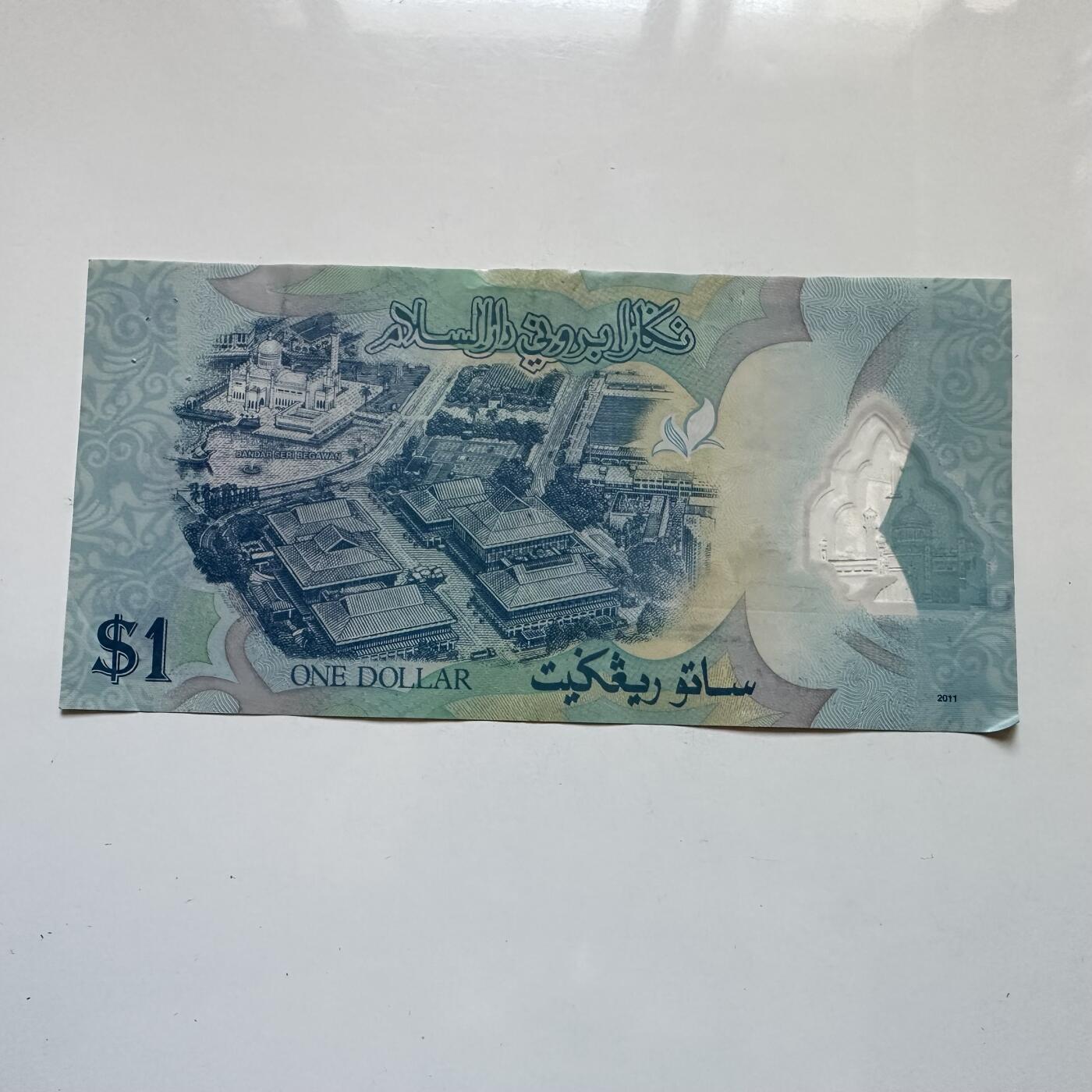 🌹外币初藏🌹🐯2025年第135场  每周二四六晚8️⃣点 接代拍 文莱2011年¥1