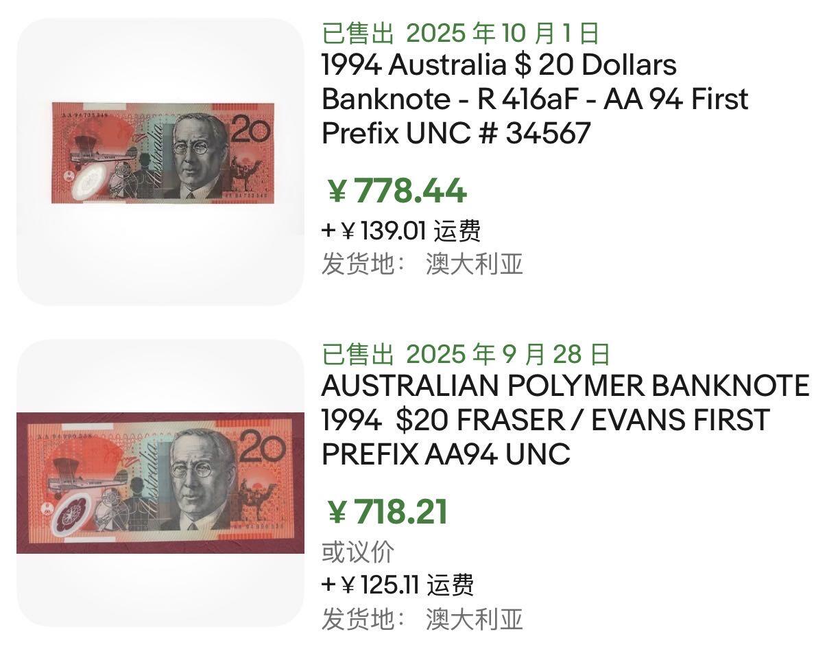 小福收藏拍卖第196期 评级币精选场 大量新增精品 本期有68分倒置号布隆迪世界最大纸币  菲律宾百位靓号100000比索超大纪念钞 巴基斯坦51年100卢比冠军分 泰国69年10铢纪念钞0A冠百位倒置号  文莱06年500吉令特首年首冠 丹麦经典大松鼠  法属印度支那 俄罗斯 玻利维亚 东加勒比 亚美尼亚等多国精美高分珍稀老钞精品纸币 澳大利亚 1994年 20元 塑料钞 罕见纪念钞版 正面加盖日期 首版首发年首发AA冠 PMG65 EPQ