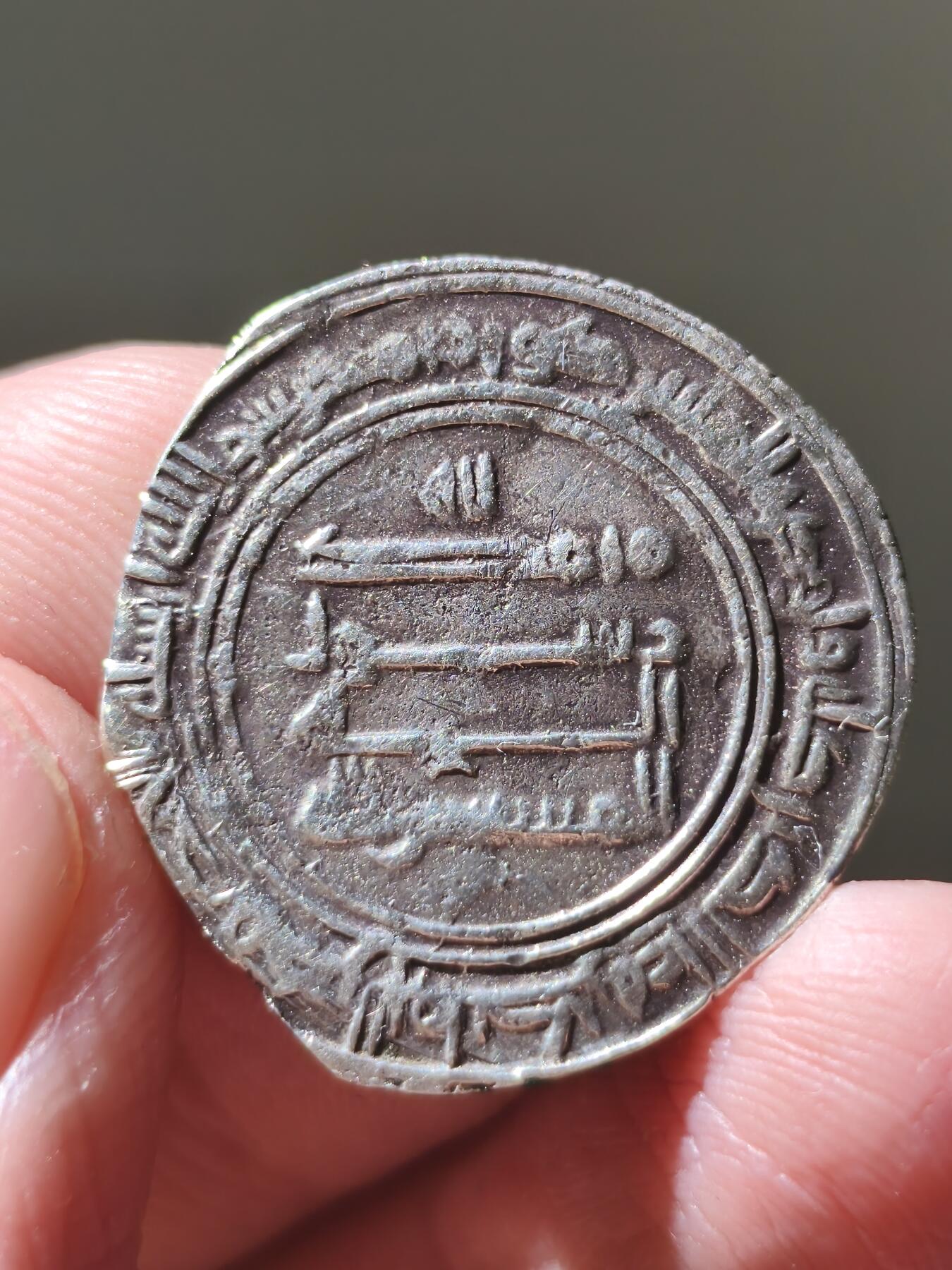 星盘世界钱币十二月六日古典币专场 中世纪-阿巴斯王朝穆斯塔因 回历248年 伊斯法罕打制 2.4克 目前没发现有同类型同年份版出谱？