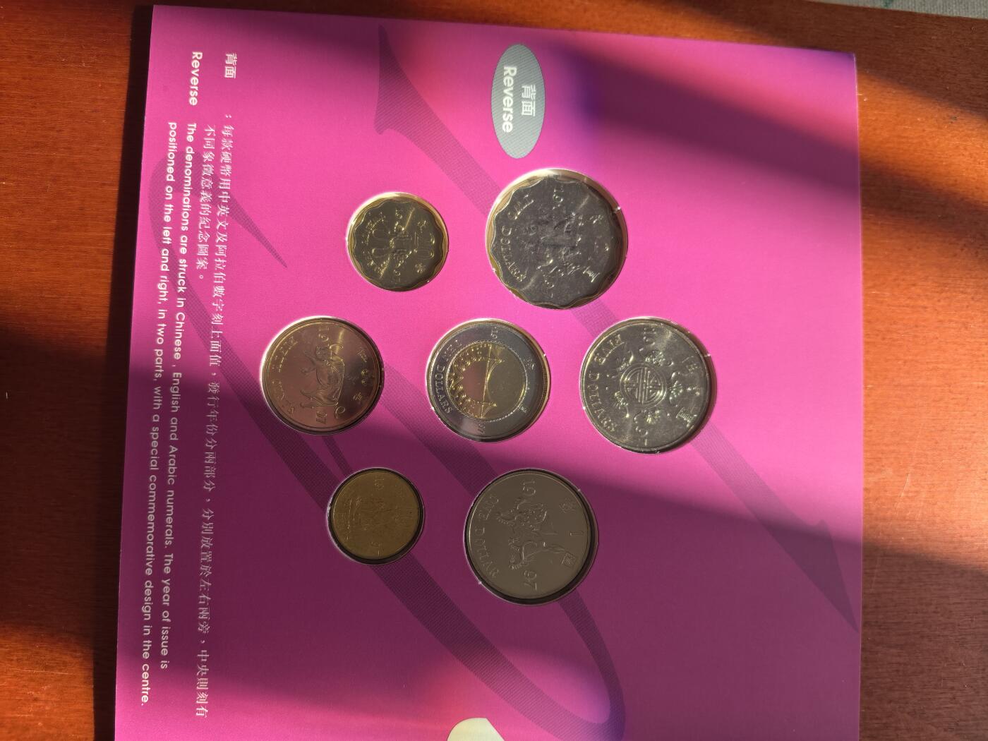 长老汇蛇年精选第七十八场拍卖 1997中国香港7枚币套装，卡装