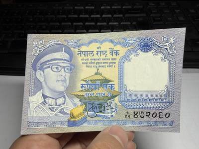 2025年集古藏今外币拍卖第十期-第10场—（总第290拍-纸币专场），本期拍完结算一次，发货时间2-3天，休息几天后继续新的一期拍卖。 - 尼泊尔1卢比