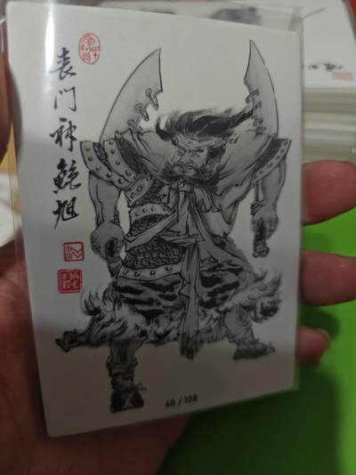 第十五期（周日截拍）惊喜不断看简介 - 齐卡社 董振中水浒英雄谱 限编卡   鲍旭 60/108