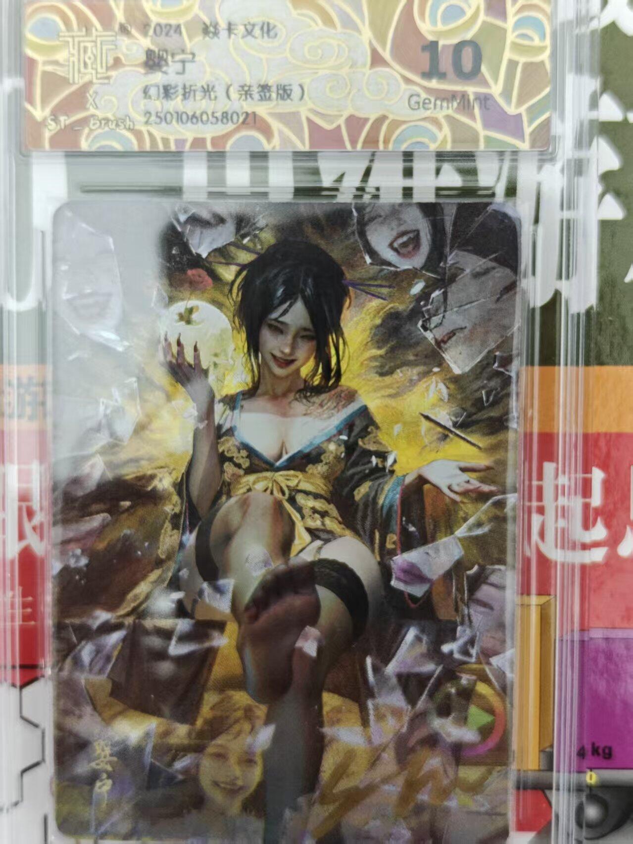 第十五期 【亲签】焱卡文化  ST-Brush 婴宁 幻彩折光 (亲签版)