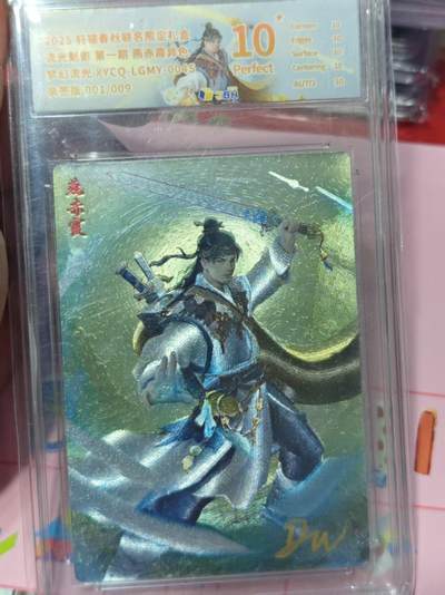 第十五期（周日截拍）惊喜不断看简介 - 【爆金亲签】流光魅影 第一期 燕赤霞 异色!梦幻流光 XYCO LGMY-004亲签版 001/009