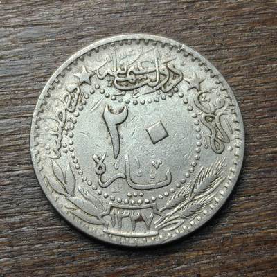 【铜匠收藏】★第134场★散币场，无佣金，30包邮。不满30元，支付5元运费。《接受代拍 代送NGC评级》 - 奥斯曼土耳其 20帕拉