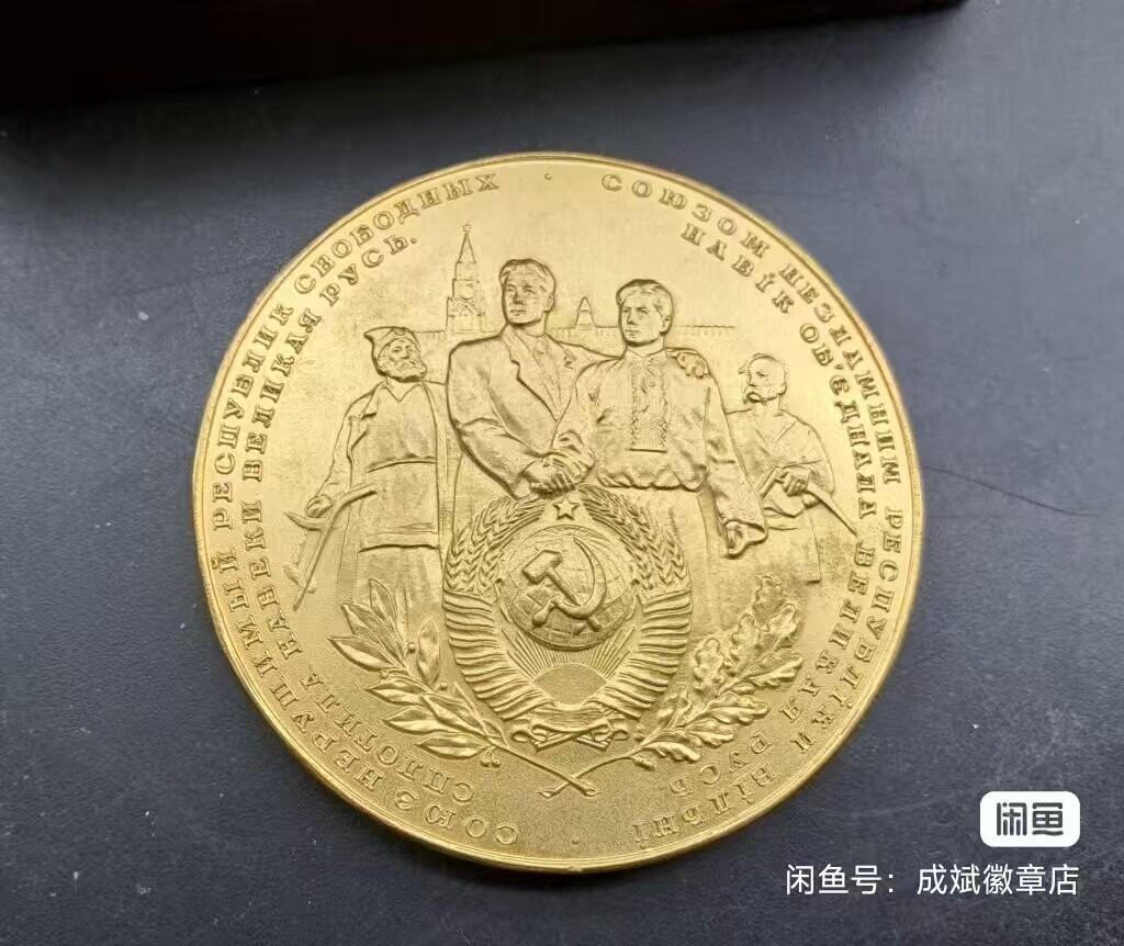 12月1日精品徽章专场 原盒 苏联苏乌300周年纪念章  极品品相 苏章名誉品