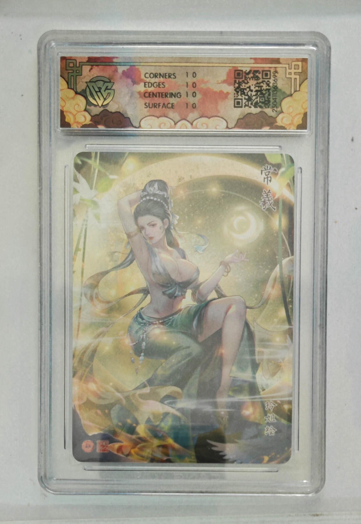 丫丫卡拍第19期（12月6日22点截拍） 常羲