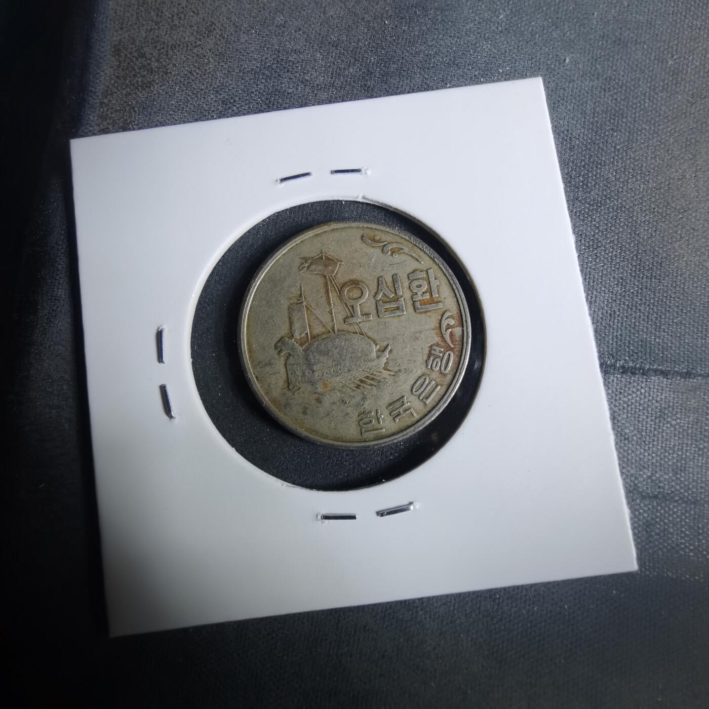 沼泽如烟--第919场 韩国4292年五十元