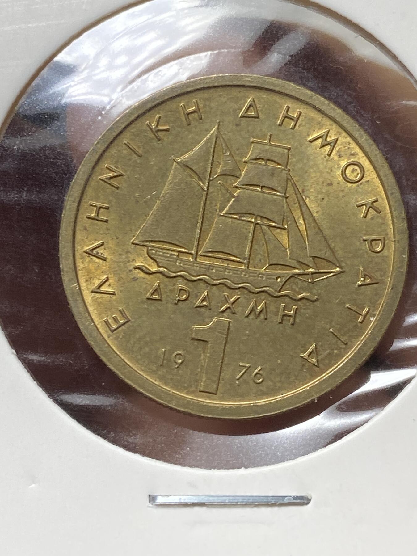 2025年第一百三十三场(总第一百五十九场）外国好品纸夹散币场(免佣金) 希腊🇬🇷1976年1德拉克马(第三共和国时期第一套首发年)