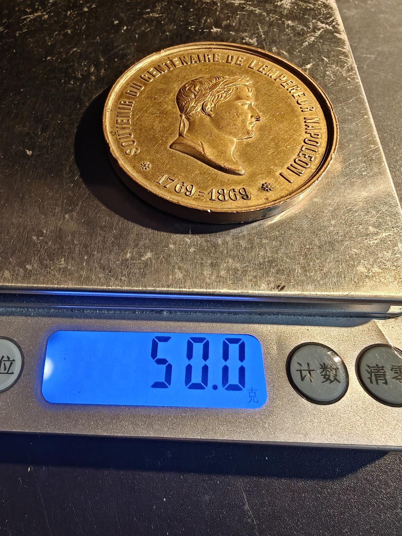 老王徽章第167期 法国拿破仑诞辰百年纪念章     镀金     直径50mm.    重量50g