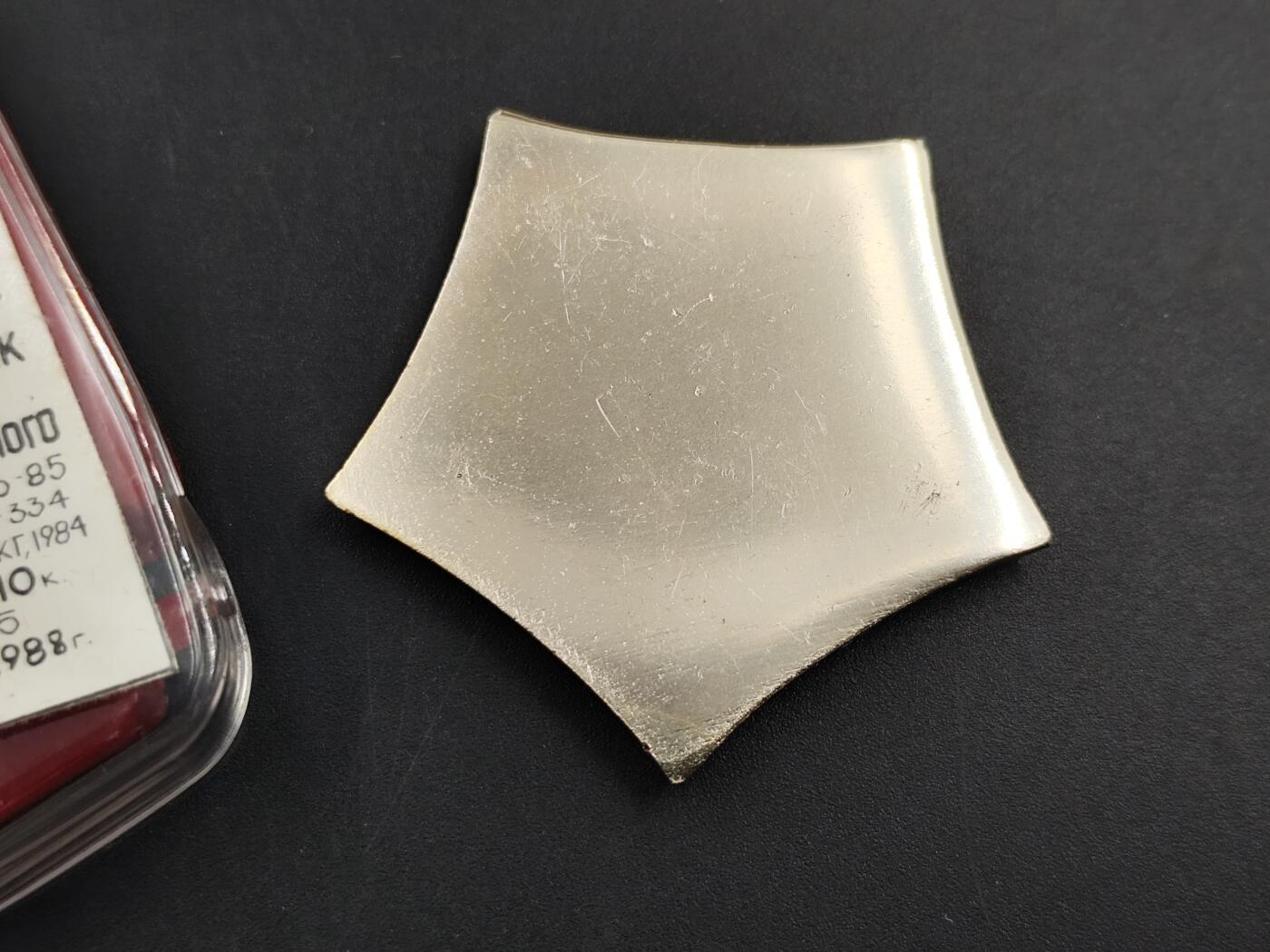 11月29日精品徽章专场 苏联新婚纪念章