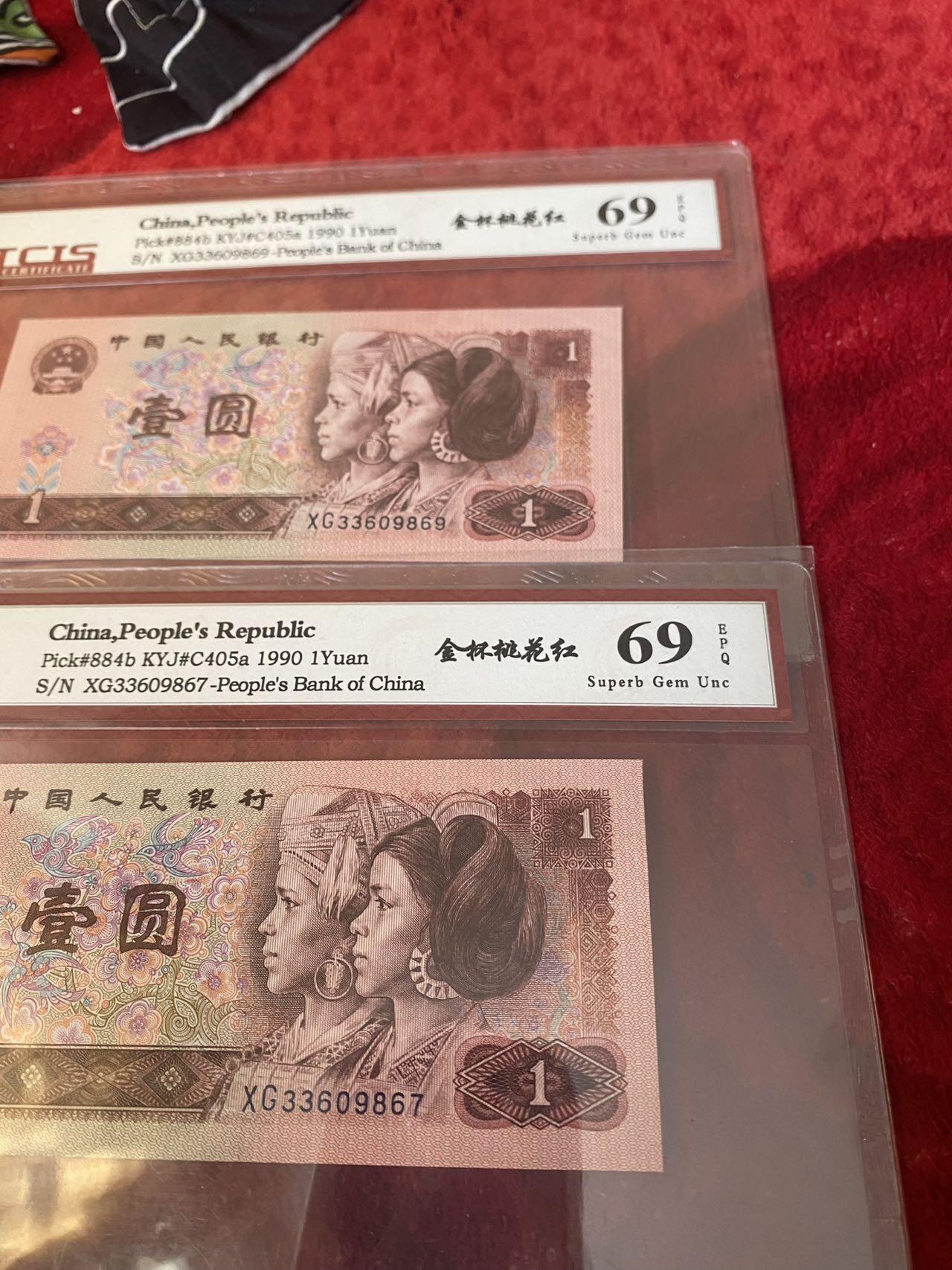 小英开心拍第316期 901金杯桃花红两张，天印评级