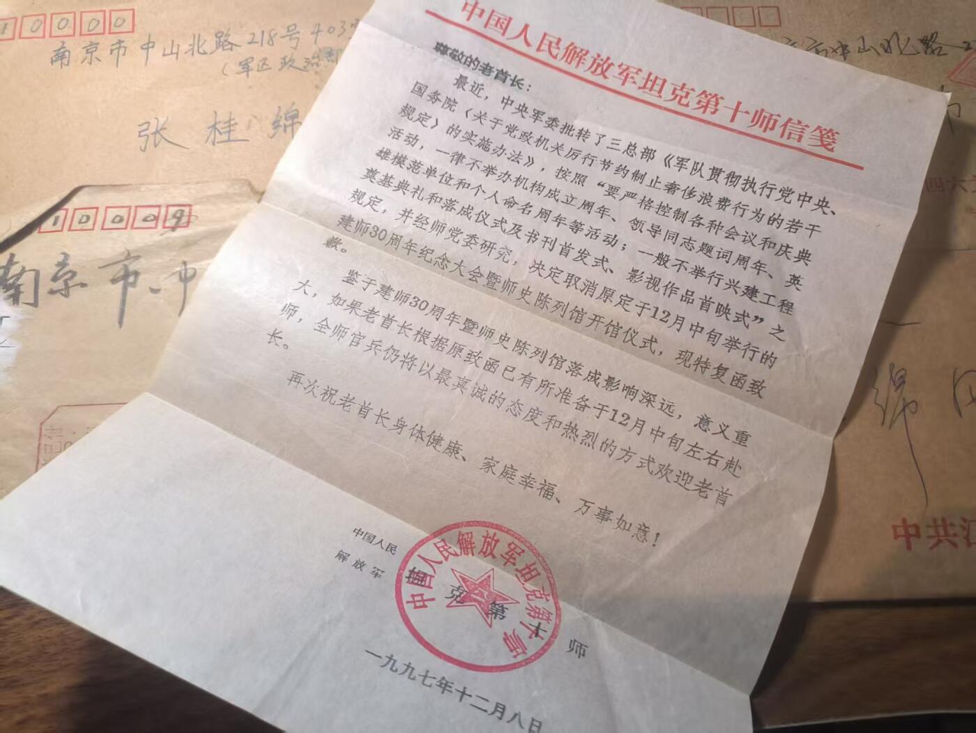 罗岚⭐新藏⭐特惠专拍第一场-分享拍场赚佣 坦克第十师副政委-南京装甲兵政治部副主任张桂绵信札一组