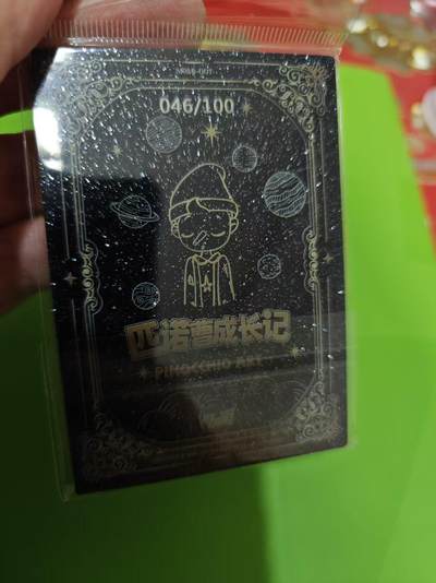 第十五期 - 匹诺曹成长记 亚克力梦境卡 46、100