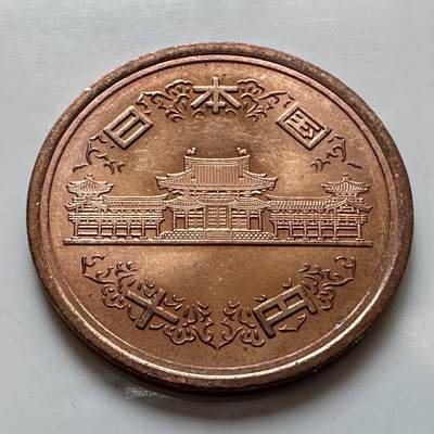 🌹外币初藏🌹🐯2025年第135场  每周二四六晚8️⃣点 接代拍 - 日本平成22年¥10