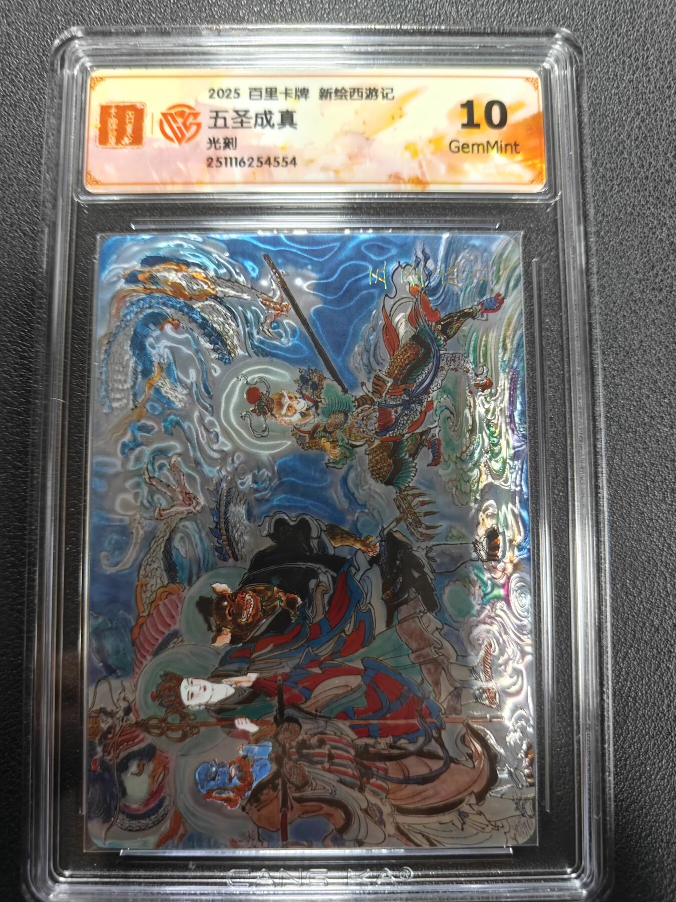 天玑星卡拍第144期《12.1周一截拍》持续收拍收评中 满赠卡需备注