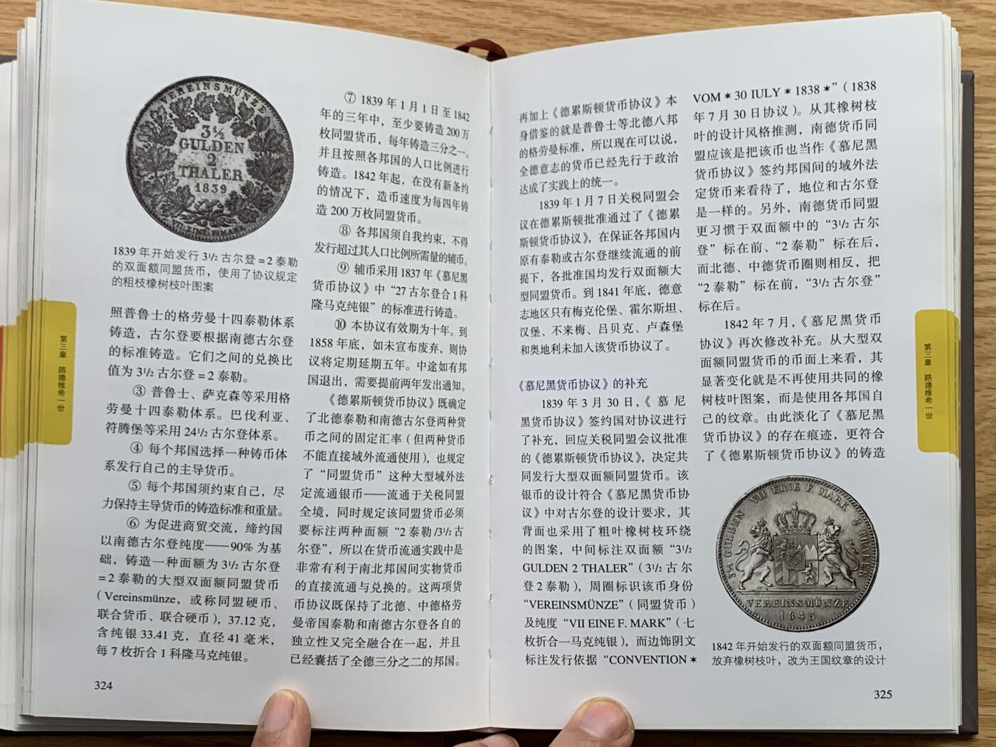 《竞宝斋》第444场 周日，周一，2场连拍 （全场包邮） 巴伐利亚王国银币-历史泰勒目录 本书厚达630页 附带一本旅行日记（塑封 未拆封）两本总重1.25公斤