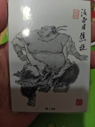 第十五期（周日截拍）惊喜不断看简介 - 齐卡社 董振中水浒英雄谱 限编卡   焦挺 61/108