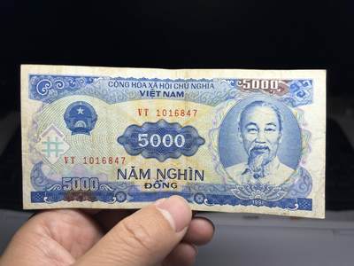 2025年集古藏今外币拍卖第十期-第10场—（总第290拍-纸币专场），本期拍完结算一次，发货时间2-3天，休息几天后继续新的一期拍卖。 - 1991年越南5000盾