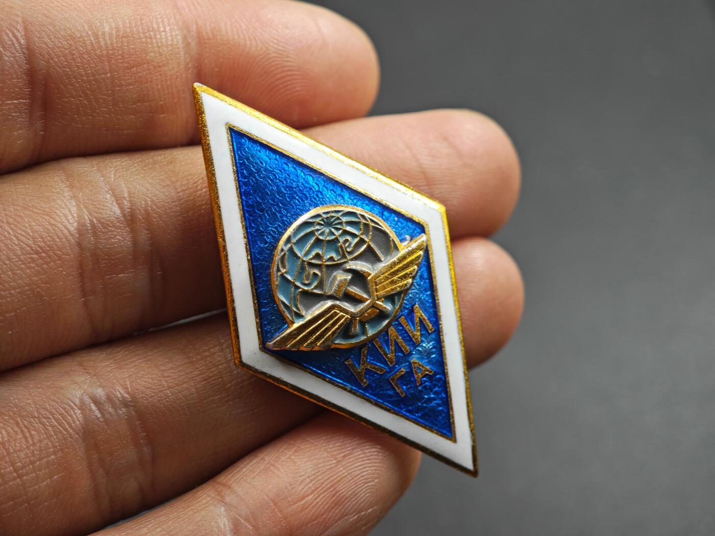 12月1日精品徽章专场 苏联民航校徽铝制 少见的品种