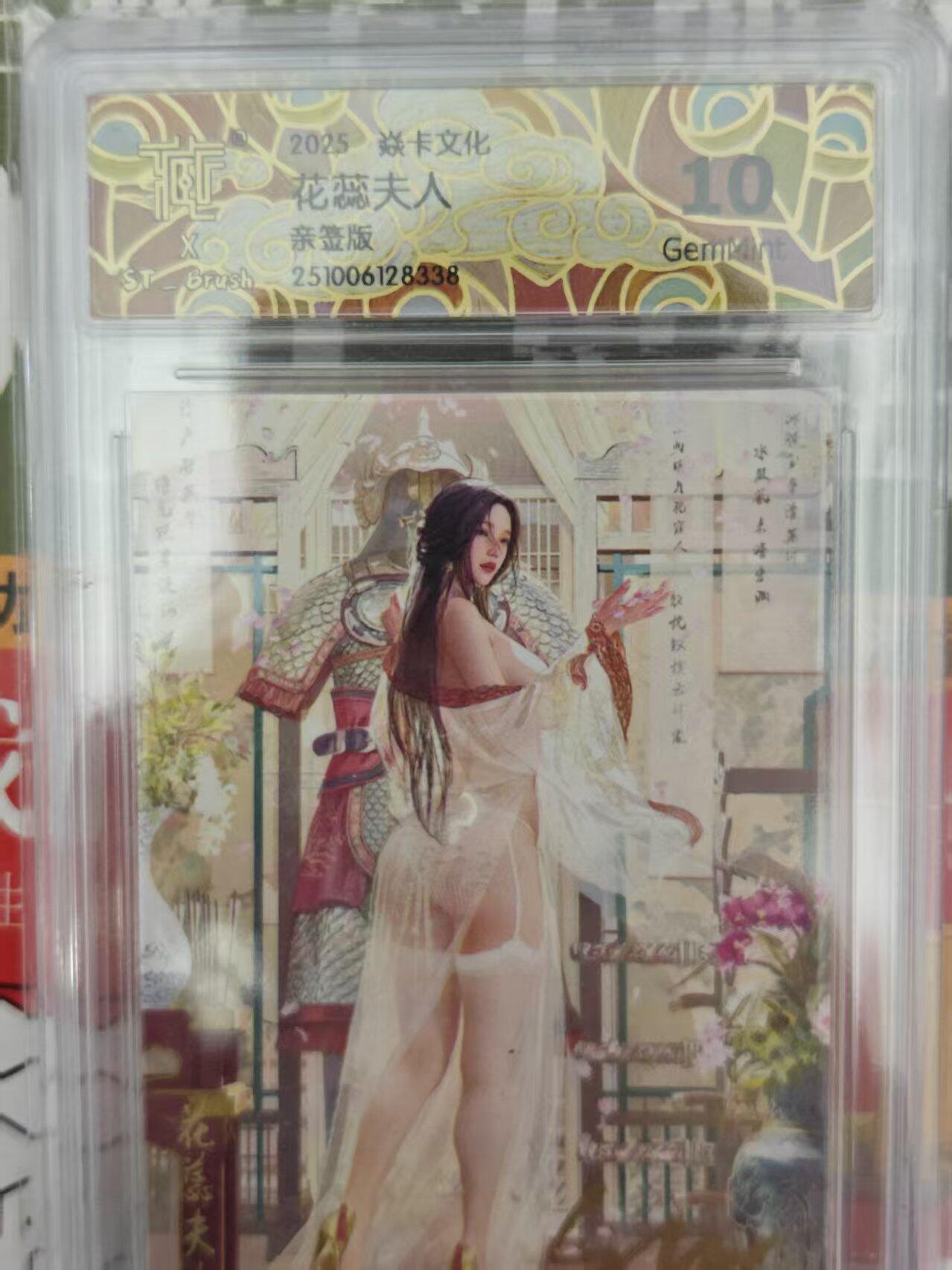 第十五期 【亲签】焱卡文化  ST-Brush  花蕊夫人 普卡 清凉版 亲签