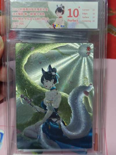 第十五期（周日截拍）惊喜不断看简介 - 【爆金】流光魅影 第一期 婴宁异色梦幻镜光 XYCQ-LGMY-003S  30/066