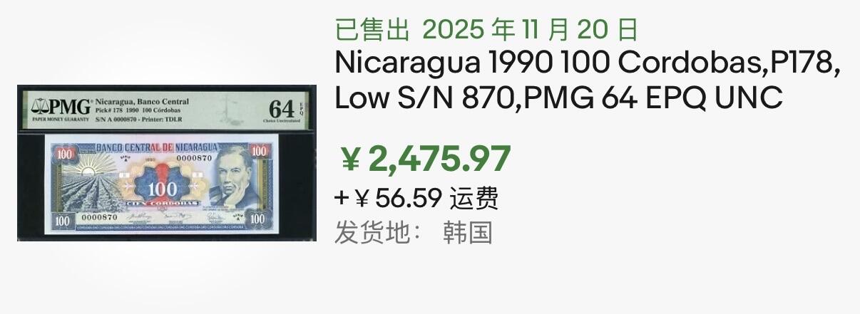 小福收藏拍卖第196期 评级币精选场 大量新增精品 本期有68分倒置号布隆迪世界最大纸币  菲律宾百位靓号100000比索超大纪念钞 巴基斯坦51年100卢比冠军分 泰国69年10铢纪念钞0A冠百位倒置号  文莱06年500吉令特首年首冠 丹麦经典大松鼠  法属印度支那 俄罗斯 玻利维亚 东加勒比 亚美尼亚等多国精美高分珍稀老钞精品纸币 尼加拉瓜 1990年 100科多巴 首版 首签 A首冠 338百位小号 PMG66 EPQ 冠军分！！