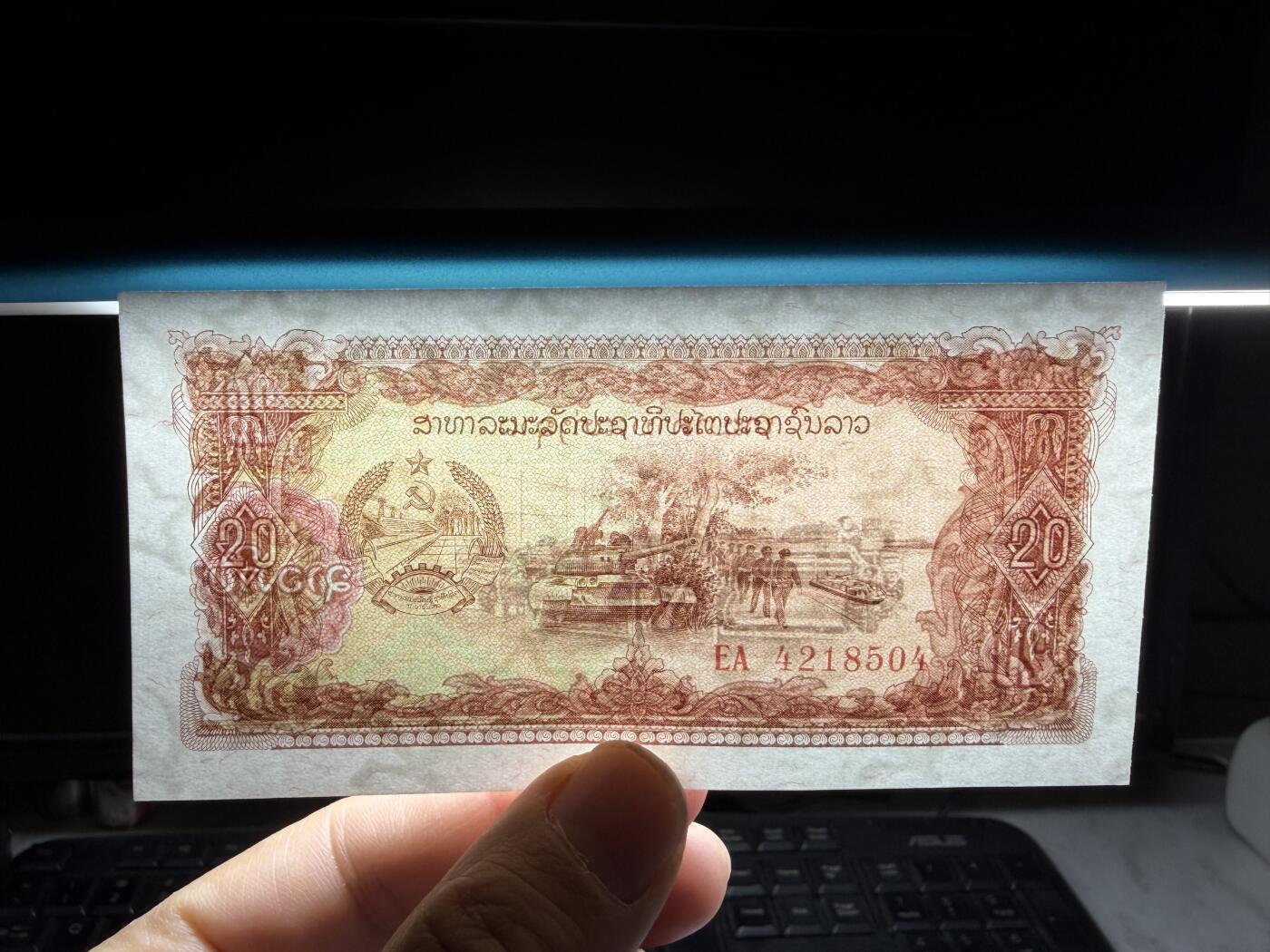 2025年集古藏今外币拍卖第十期-第10场—（总第290拍-纸币专场），本期拍完结算一次，发货时间2-3天，休息几天后继续新的一期拍卖。 老挝20基普