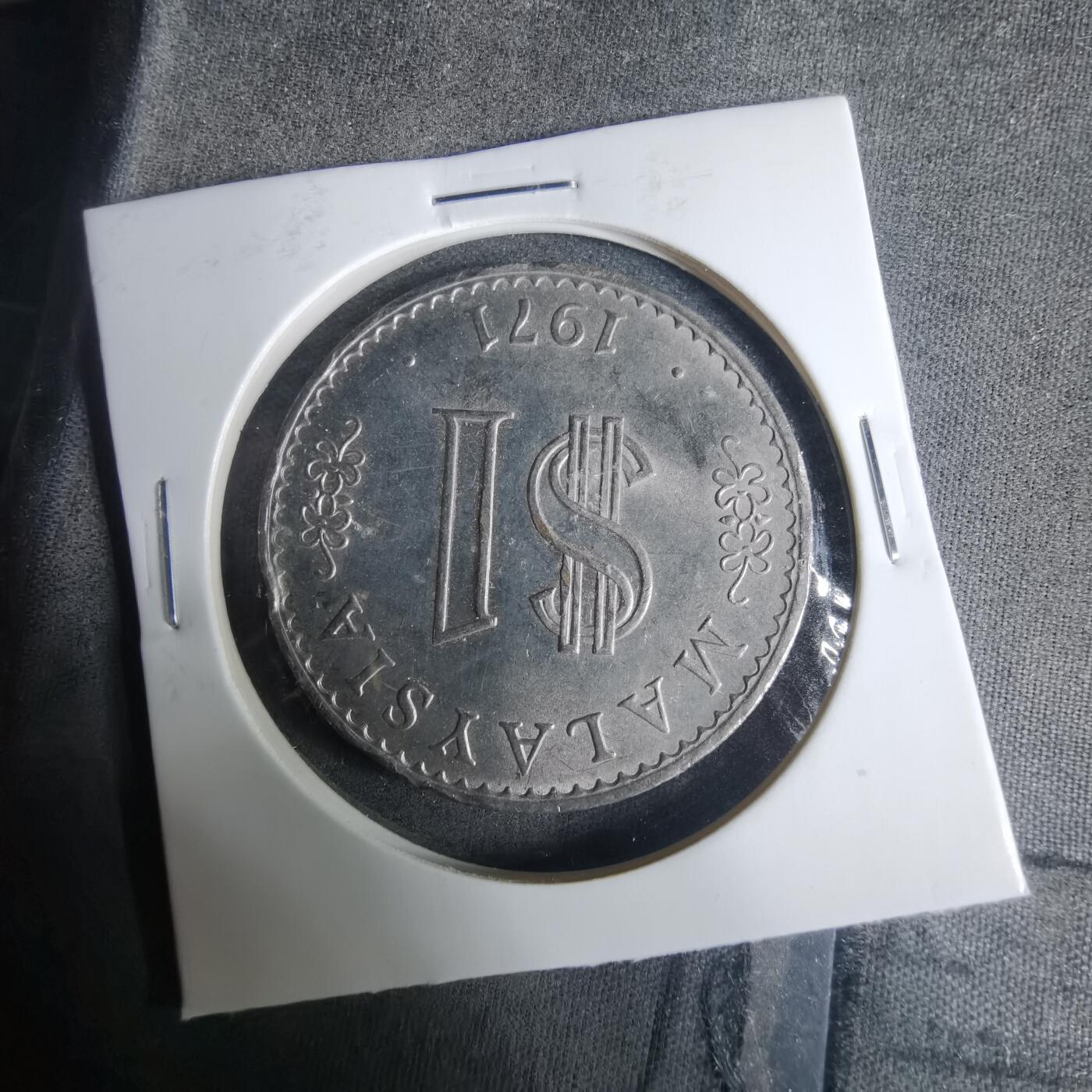 沼泽如烟--第919场 马来西亚1971年1林吉特