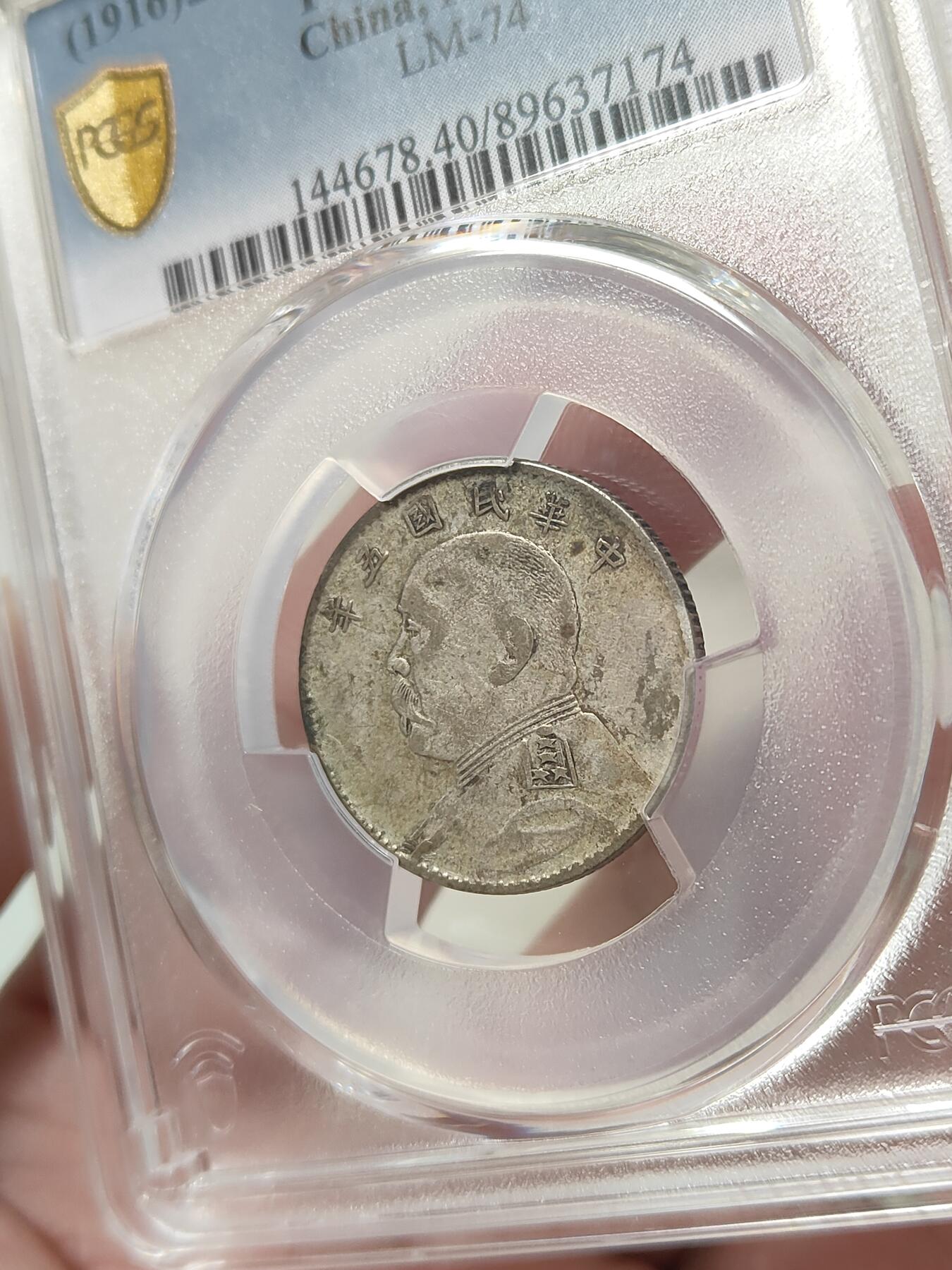 袁像五年贰角银币PCGS评级XF40分原汁原味品相不错按图发货一物一图A001