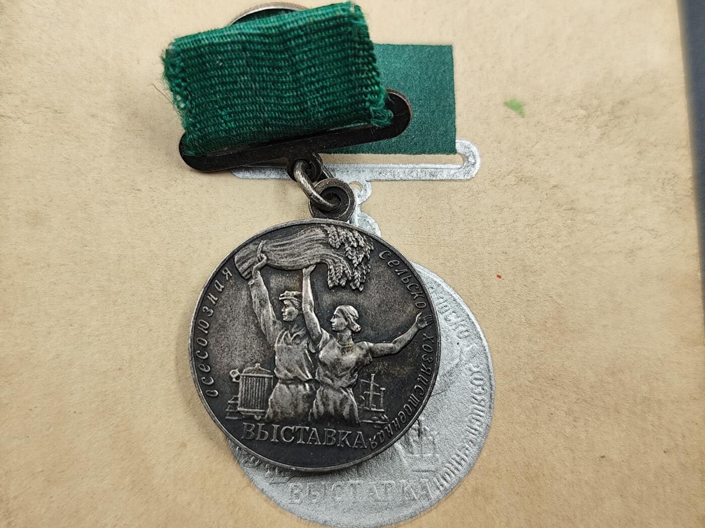 11月29日精品徽章专场 小尺寸版 苏联国民经济银质奖章附证书