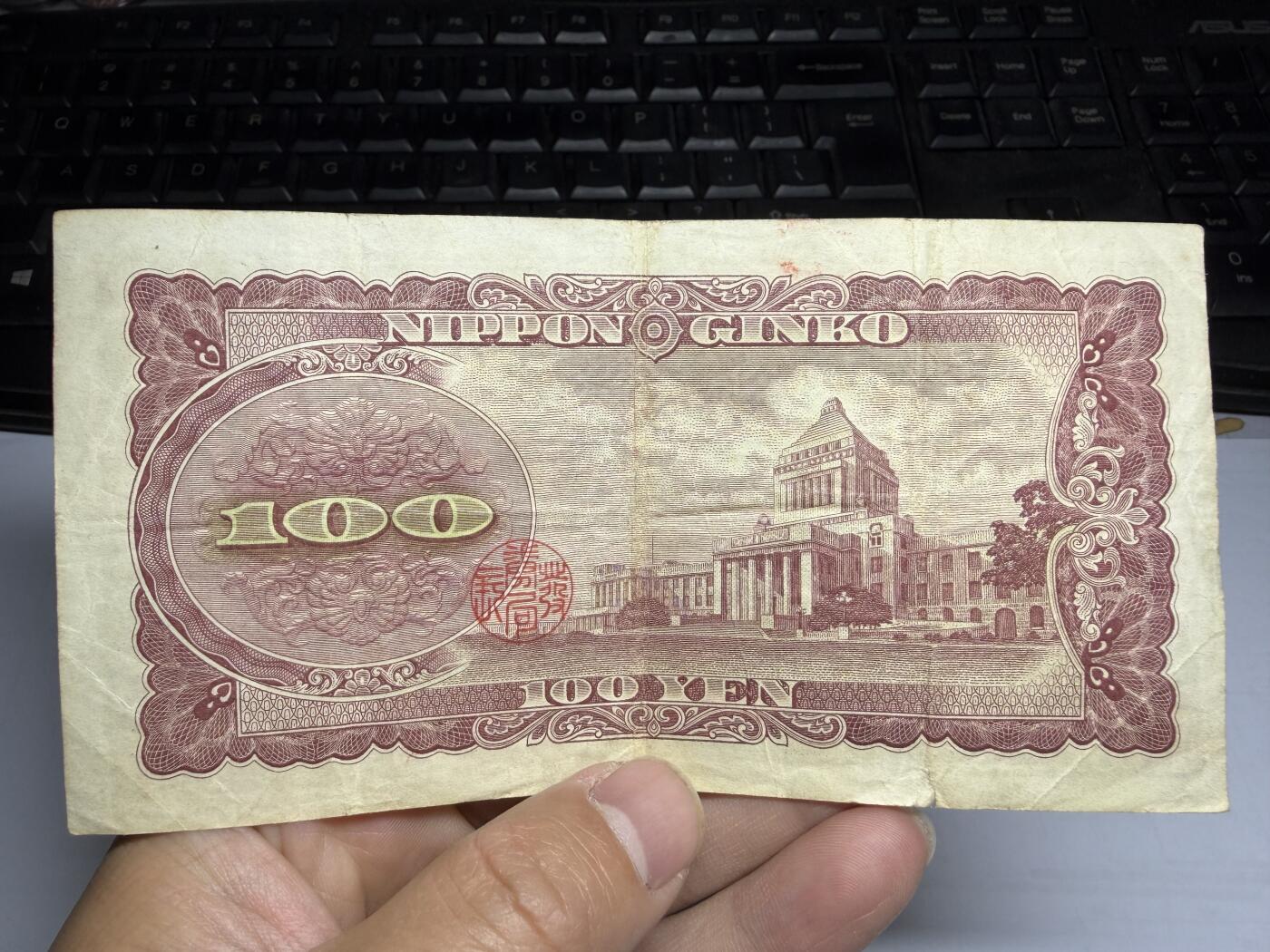 2025年集古藏今外币拍卖第十期-第10场—（总第290拍-纸币专场），本期拍完结算一次，发货时间2-3天，休息几天后继续新的一期拍卖。 日本银行券100元