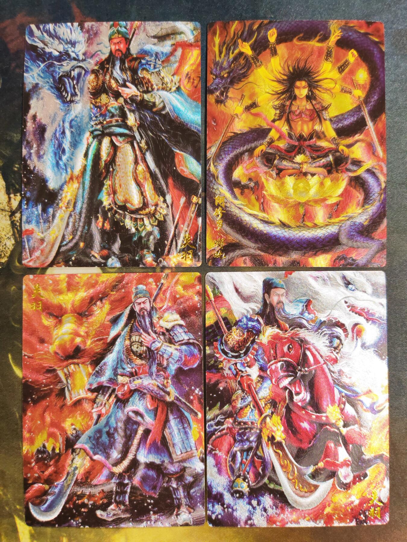 阳大大卡牌拍卖第85期（持续收拍品，周六晚上九点截拍，进群福利早知道） 【棒打渊羊】墨婉文化 乾坤未定系列 棒打渊羊 关羽三姿+太乙阿修罗哪吒 粗闪4张