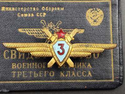 11月29日精品徽章专场 - 苏联三级飞行员证章附证书