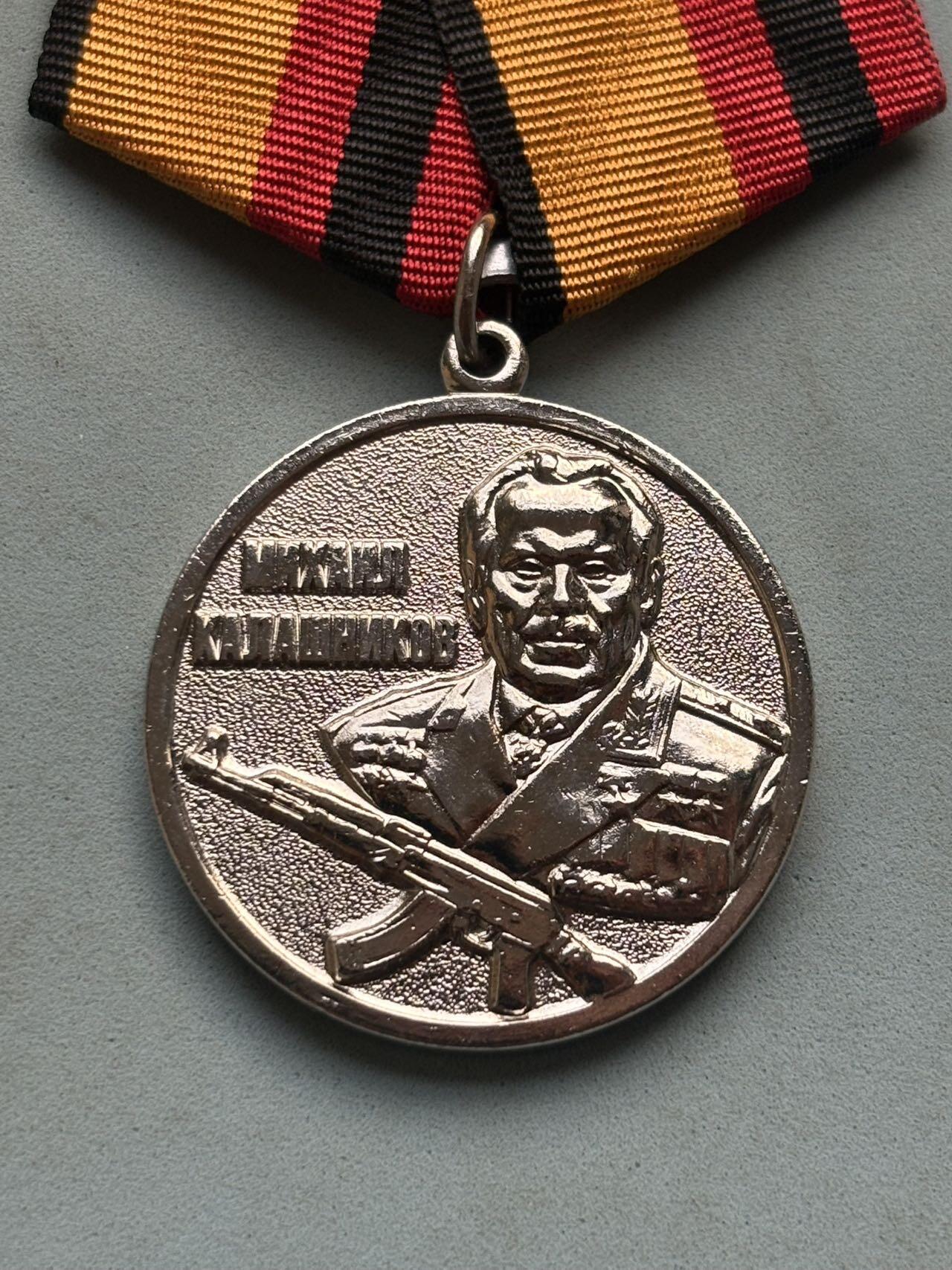 盛世勋华——号角文化勋章邮票专场拍卖第291期 俄罗斯“米哈伊尔·卡拉什尼科夫”纪念奖章，2004年设立（纪念卡拉什尼科夫诞辰85周年），该奖章是俄军对轻武器研发与装备领域人员的专项表彰，核心关联卡拉什尼科夫及其AK系列步枪对俄军（及全球）轻武器体系的影响，是装备研发领域的标志性荣誉之一。