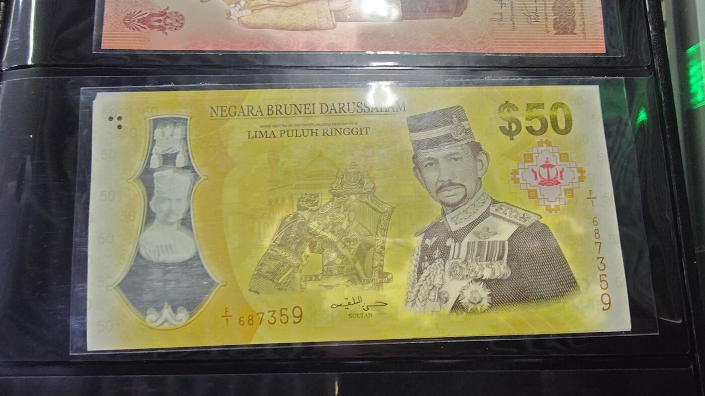 世界钱币～微拍第218期暨2025年第58期  老库存低价起拍 2017年文莱50林吉特 全新绝品首发冠 全程无4尾号359（和明年即将发行的新版1/5/10/100/500同一系列）