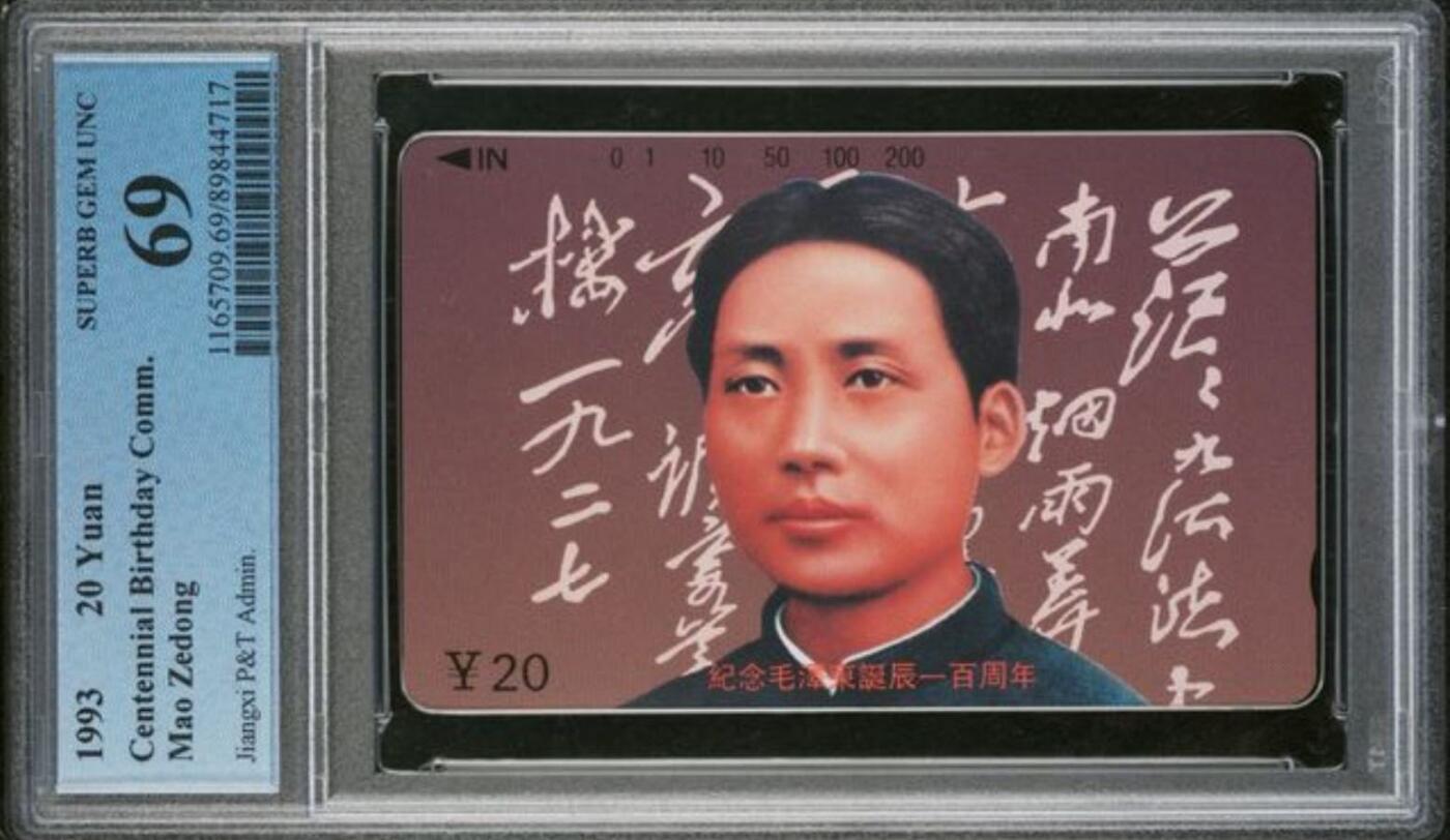 【琪哥网】评级磁卡综合场(114）