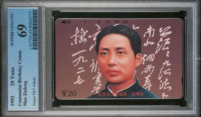 【琪哥网】评级磁卡综合场(114） - 【PCGS69】江西主席散卡