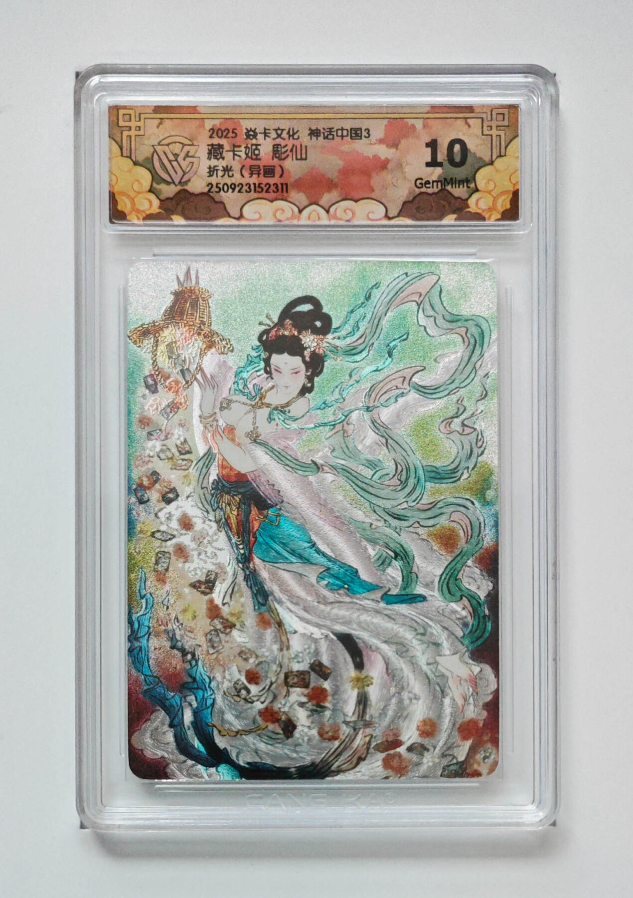 阳大大卡牌拍卖第85期（持续收拍品，周六晚上九点截拍，进群福利早知道） 【10分】焱卡文化 神话中国3 彫仙 藏卡姬 折光311