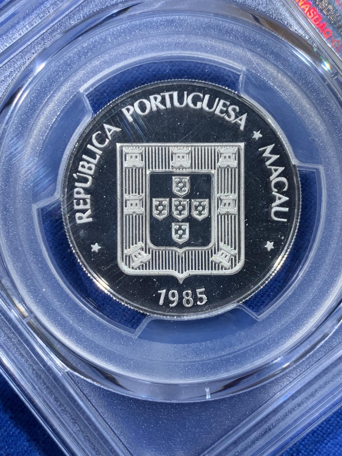 《竞宝斋》第444场 周日，周一，2场连拍 （全场包邮） PCGS PR69DCAM 中国 澳门 1985年 龙5元精制银币 高分好状态 很难见到的品种