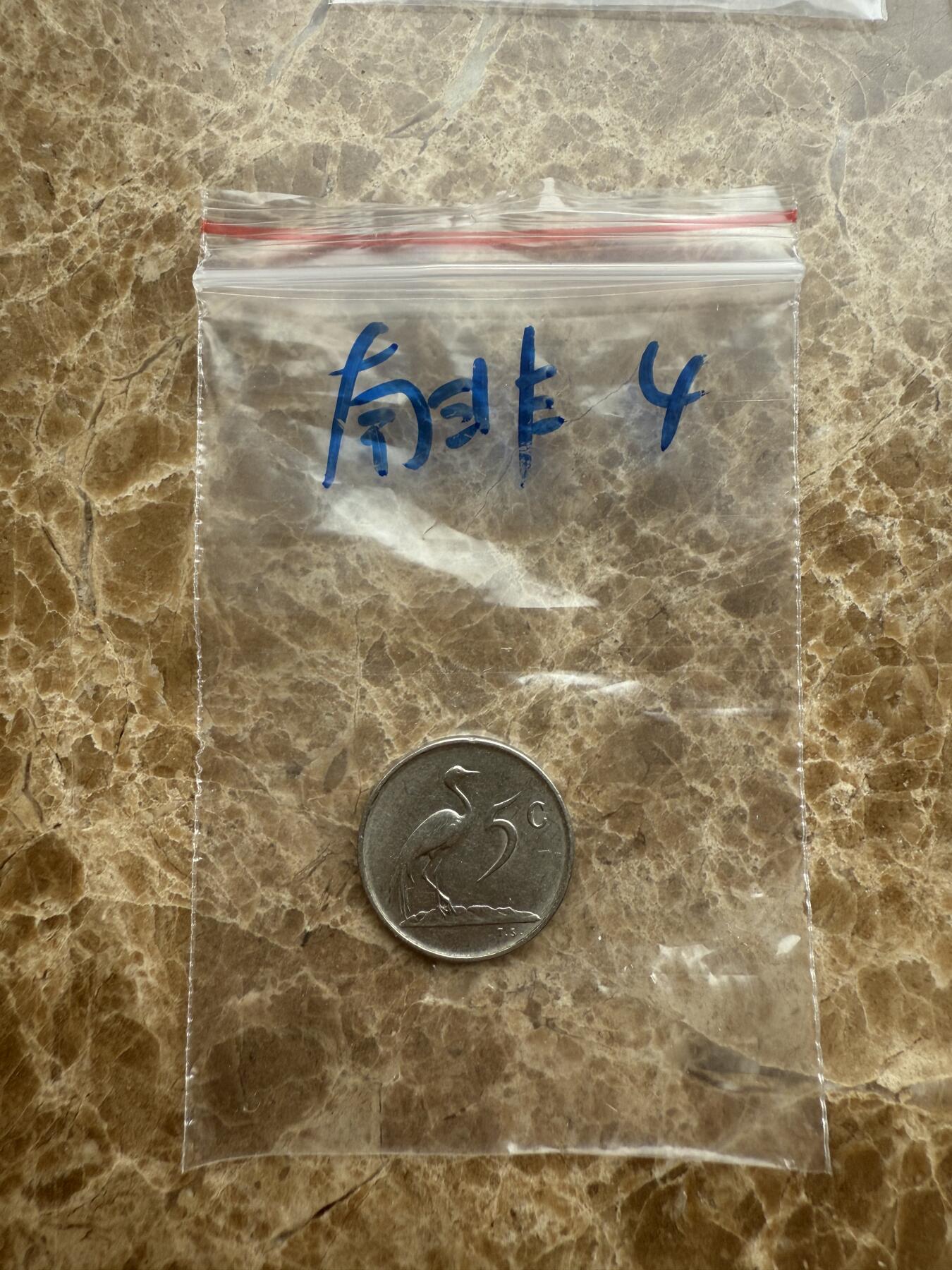 四海杂货铺第十五场 南非硬币