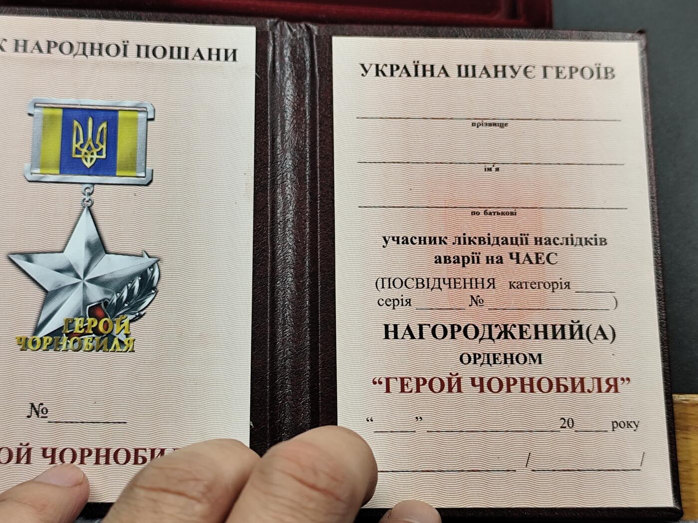 11月29日精品徽章专场 乌克兰切尔诺贝利事件英雄奖章附证书原盒