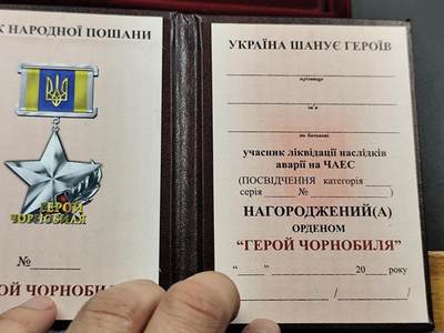11月29日精品徽章专场 - 乌克兰切尔诺贝利事件英雄奖章附证书原盒