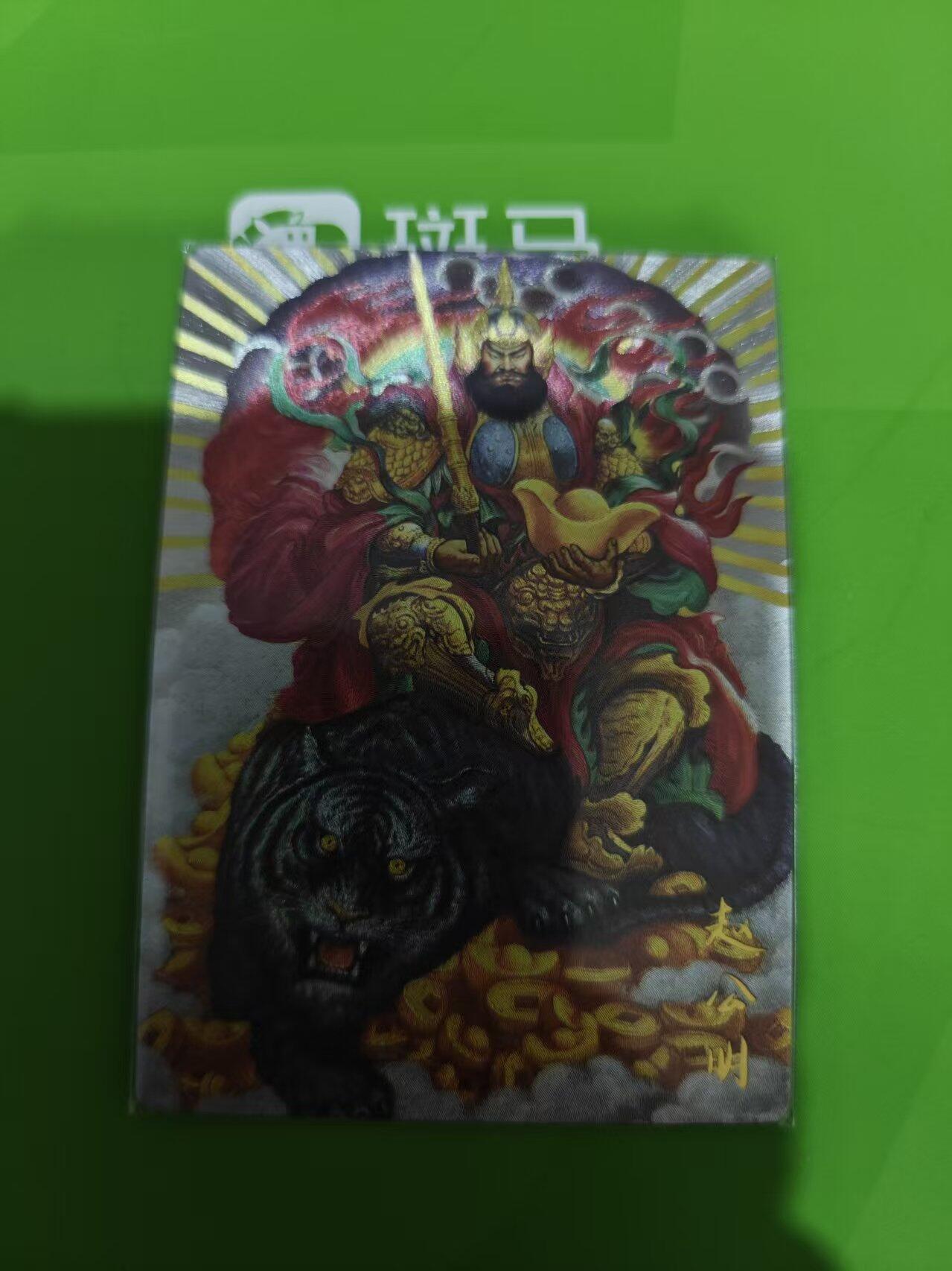 第十五期 张俊龙绘 赵公明