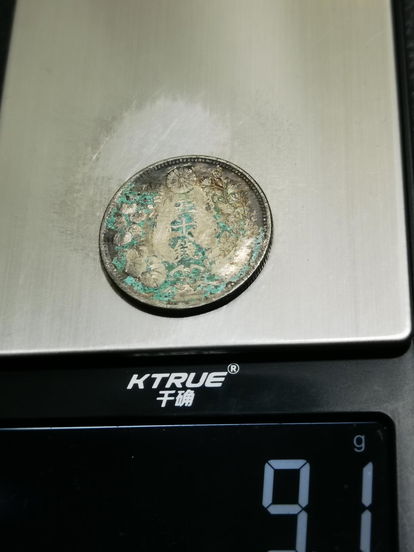 天下钱庄专场欢迎参拍 旭日五十钱银币