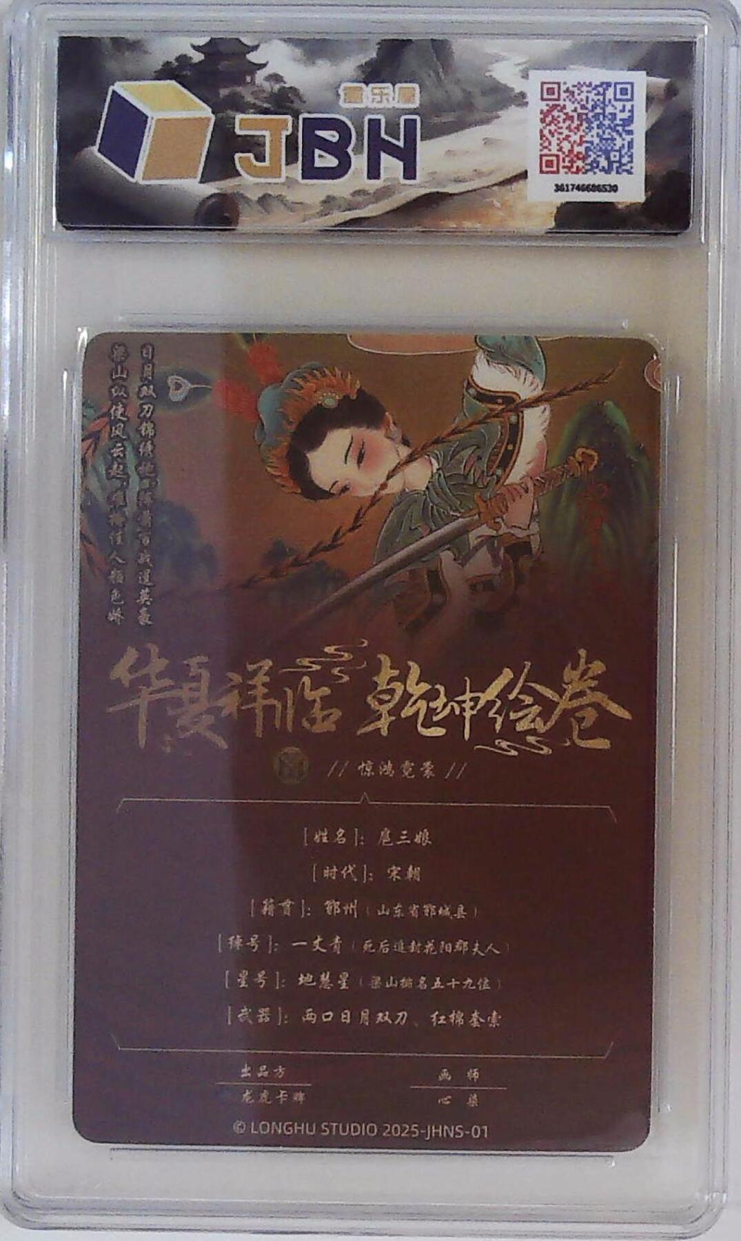 卡牌实验室开始第五次实验 【心染】惊鸿霓裳 扈三娘 